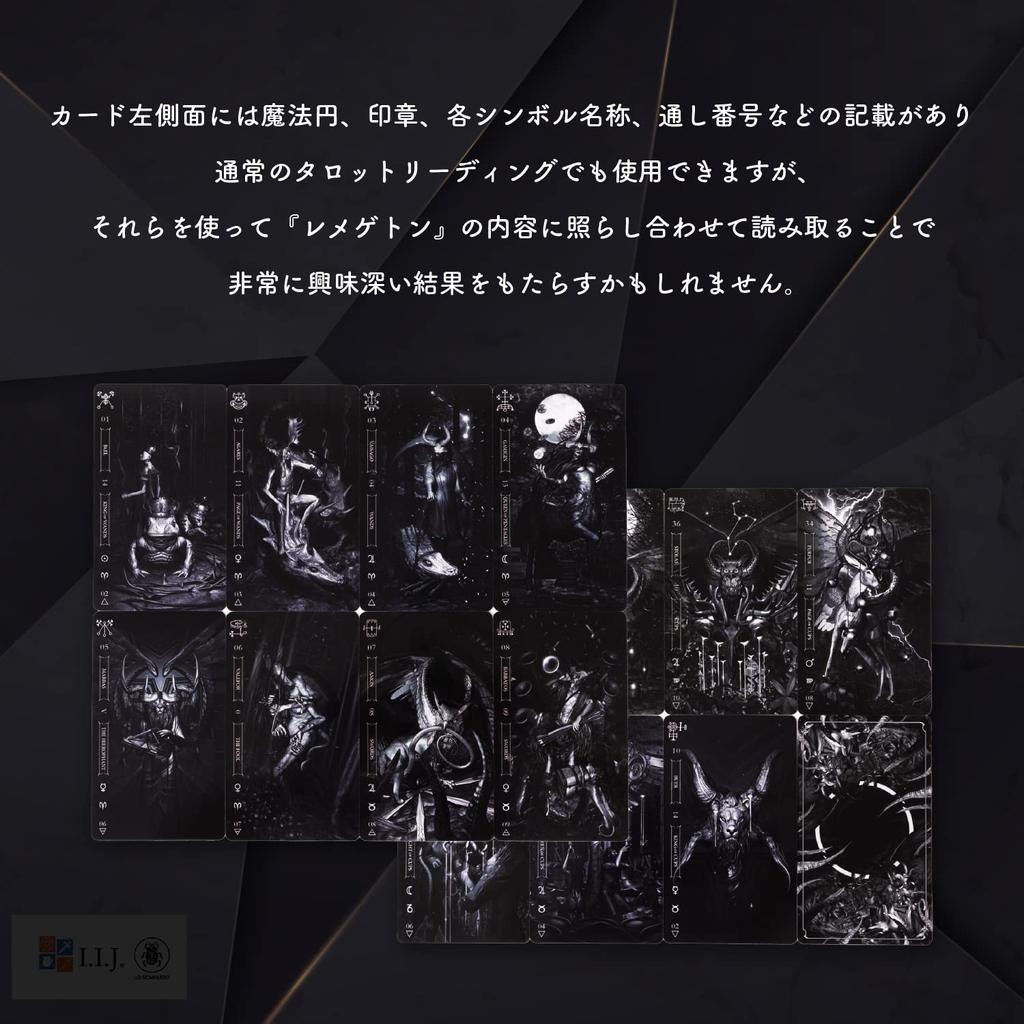 Tarot cards 78 pieces Tarot fortune telling Tarot in Japanese commentary included I.I.J [Goetia Darkness] [Genuine product]