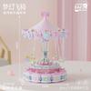 Brick Also Galaxy Paradise Dream Trojan Horse Rotating Music Box Granular Building Block Assembly Benefit Desktop Ornament Gift