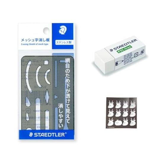 [Character eraser/eraser set] Staedtler (Mesh character eraser made of stainless steel 929 50) & (Eraser PVC free S 525 B30) Comes with bonus sticker