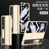 Full Coverage Foldable Phone Case With Built-in Kickstand Galaxy Z Fold4 PC Protective Shell