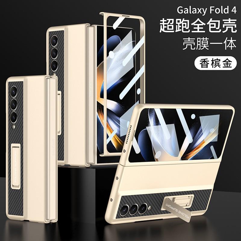 Full Coverage Foldable Phone Case With Built-in Kickstand Galaxy Z Fold4 PC Protective Shell