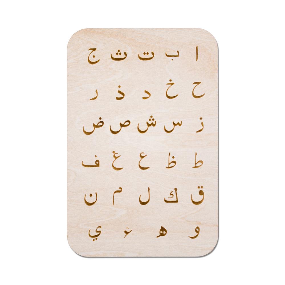 Non-Toxic Children Wooden Arabic Letter Jigsaw Kids Toys Montessori Learning Alphabet Word Practice Early Educational Puzzle Preschool Toy