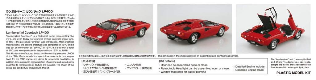 AOSHIMA Lamborghini Countach LP400 1974 Plastikový model 1/24 č. 01 ze série Super Car
