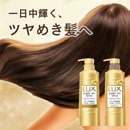 LUX Conditioner Large Capacity Refill 1.75kg Super Rich Shine Damage Repair [.co.jp Exclusive]