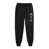 Japanese Harajuku Style Trousers Bushido Printed Sweatpants All Season Male Daily Casual Sports Jogging Pants Men's Clothes