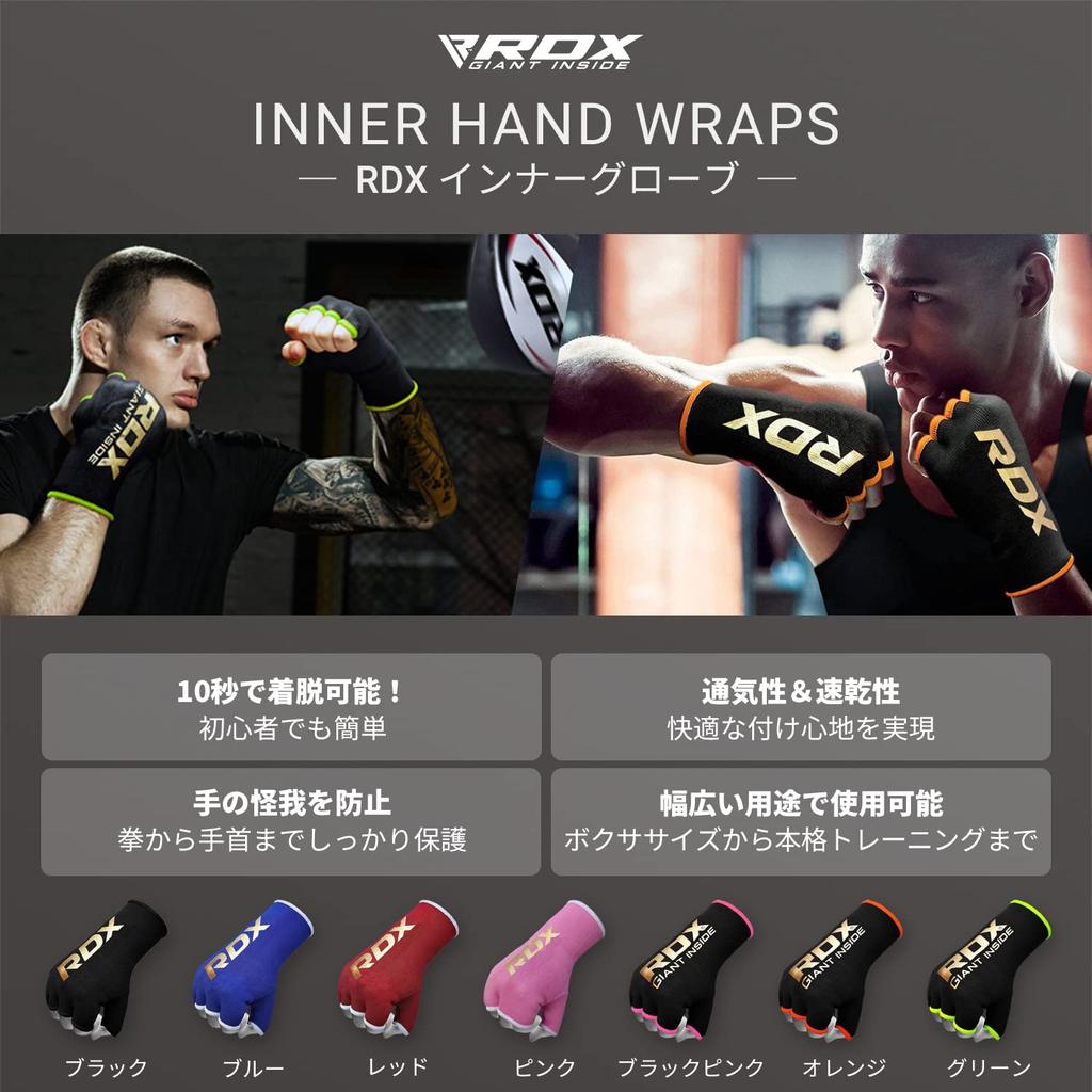 RDX Inner Gloves Vantage Hand Wrap Boxing Punching Mitt Hitting Fist Protection Inner Support Men Women Genuine Japanese Product HYP-I
