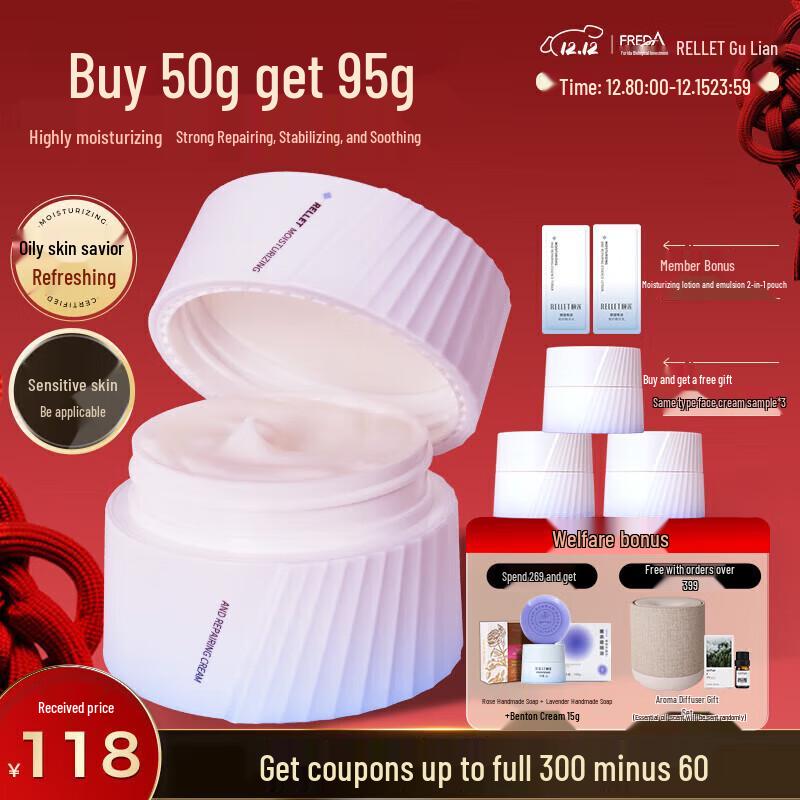 Rellet Hyaluronic Acid Plumping & Repairing Cream