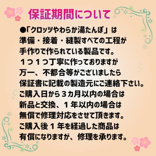 Soft Hot Water Bottle for Feet, Short Type [Size S, Red] by Clotz. Warms your whole body and saves energy.