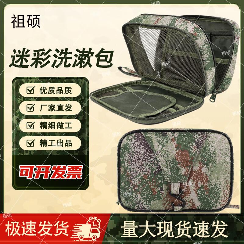 Camouflage Double-Layer Toiletry Bag with Hook