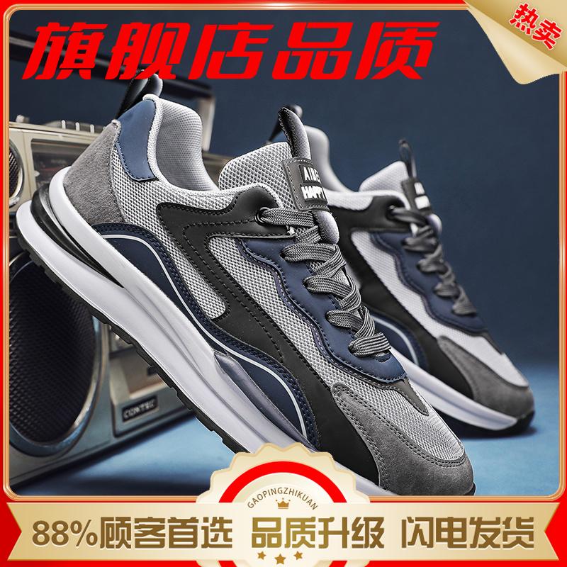 Labor Insurance Autumn Mesh Breathable Work Shoes Casual Platform Forrest Gump Sports Shoes