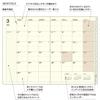 Laconic 2026 March B6 Pocket White Planner, Start, Weekly, Type, LKM78-240WH