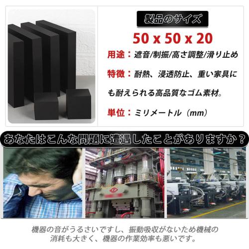 DELUXEFOX Rubber Pads, 4-Pack, 5cm Square, Protects Heavy Furniture, Anti-Scratch, Height Adjustable, Anti-Slip, Soundproof, and Vibration-Absorbing,