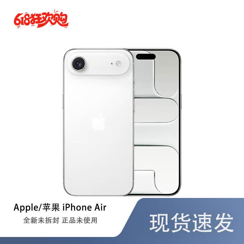 

Apple iPhone Air (CN version) 256GB