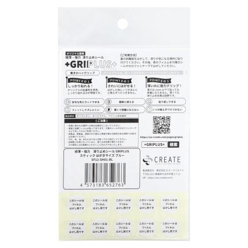 GRIPLUS Ultra-Thin, Strong Anti-Slip Stickers, Stick-On, Postcard Size (2, Blue)