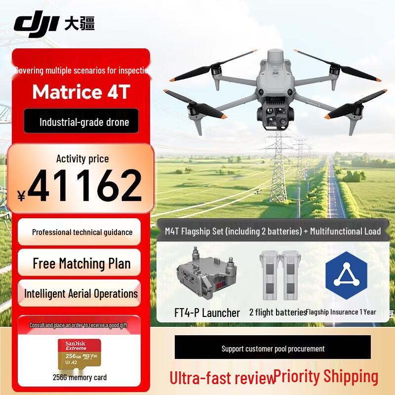 DJI Matrice 4T Enterprise Drone (CN Version)