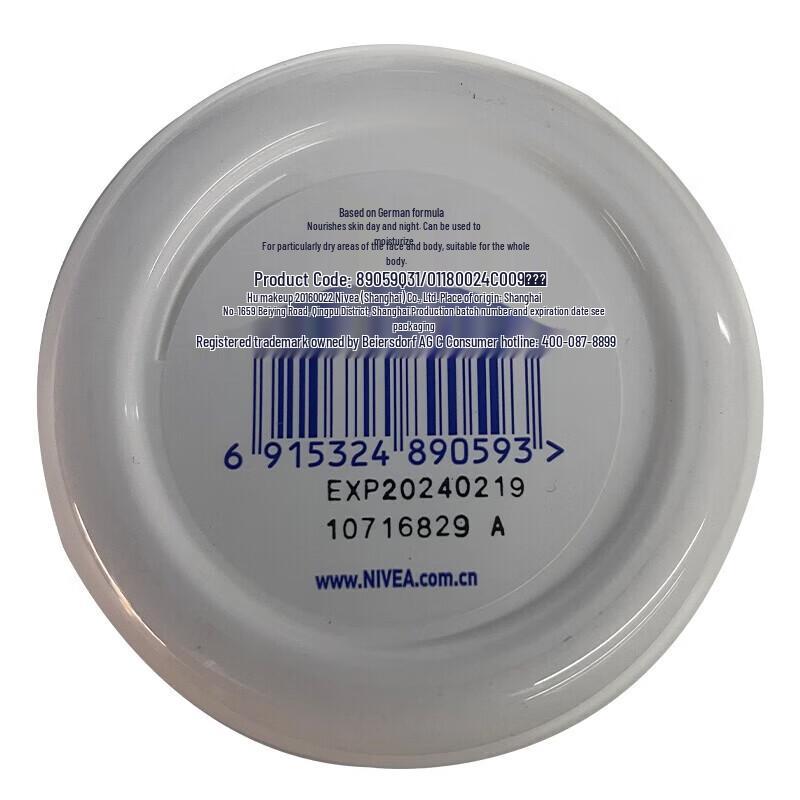 Nivea Multi-Purpose Moisturizing Cream