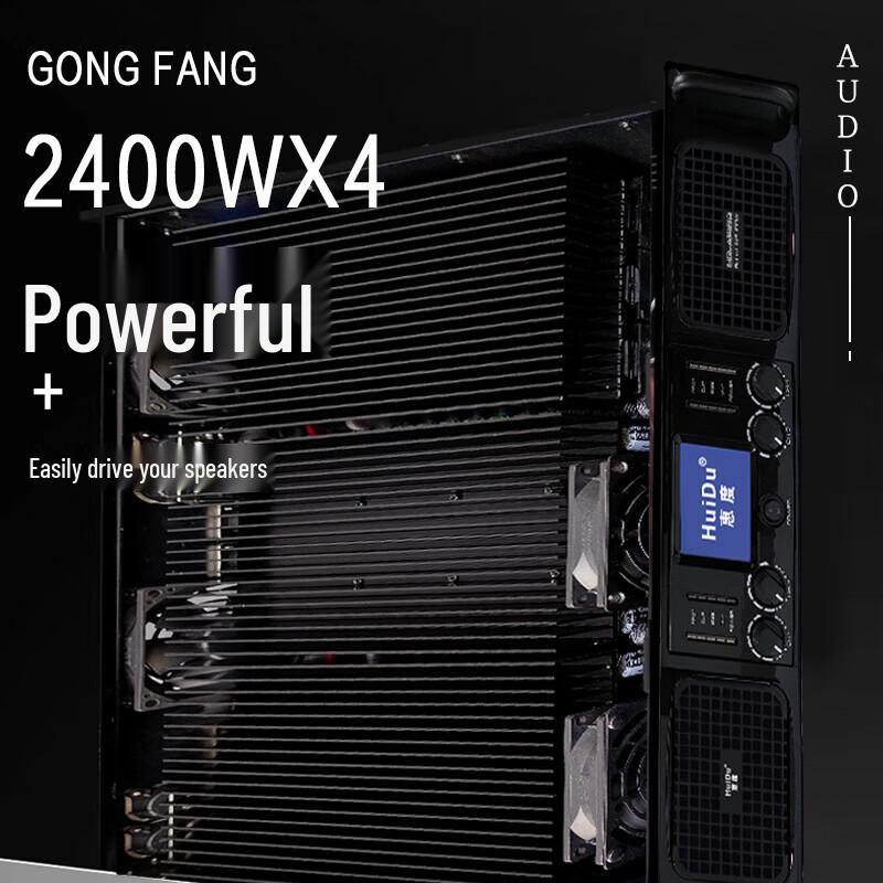 HuiDu HD-A410 Professional 4-Channel Power Amplifier (CN version)