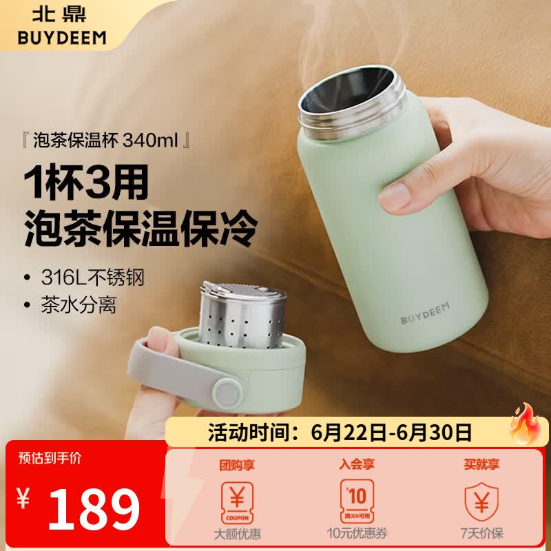 Buydeem Tea Infuser Insulated Bottle