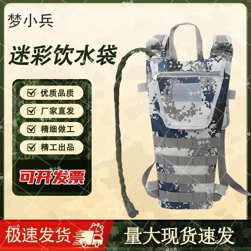 Outdoor Camouflage 3L Hydration Backpack