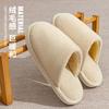 Antibacterial Cotton Slippers Men's Autumn and Winter New Indoor Couple Home a Pair of Warm Non-slip Plush Slippers
