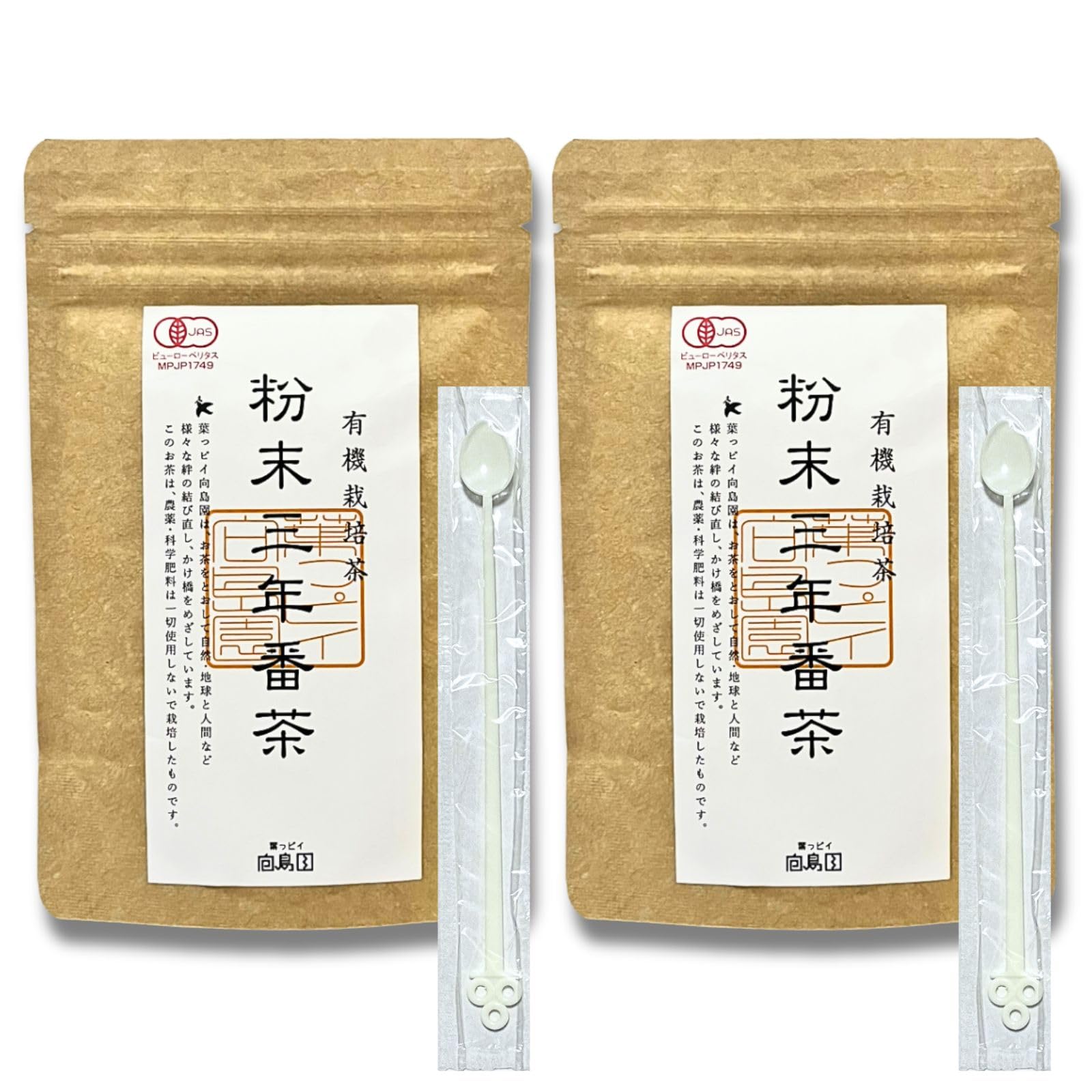 Happii Mukojimaen Domestic Organic Aged Tested for Residual Aged at Room Temperature for Three Years in its Crude Tea Form Before Low in Caffeine and