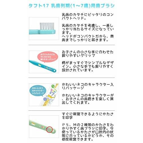 Oral Care Tuft 17 Toothbrush (Premium Soft) X 10