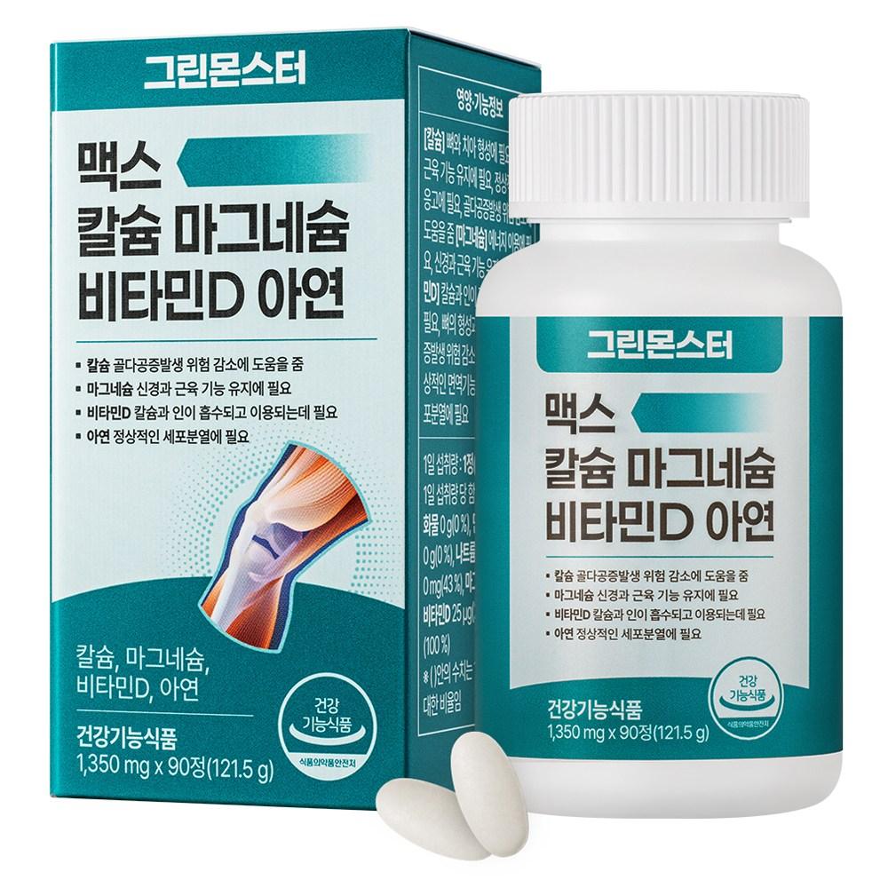Green Monster Max Calcium Magnesium Vitamin D Zinc 3 pcs Monthly Supply 90 Tablets 1 pcs