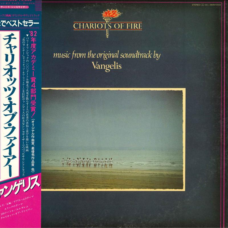 

LP Record OST VANGELIS Chariots Of Fire 28MM0033 POLYDOR 1981 Japan Obi Soundtracks Musicals Used