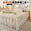 New Summer Latex Mat Summer Quilt Four-Piece Summer Machine Washable Mattress Bed Skirt Ice Silk Soft Mat