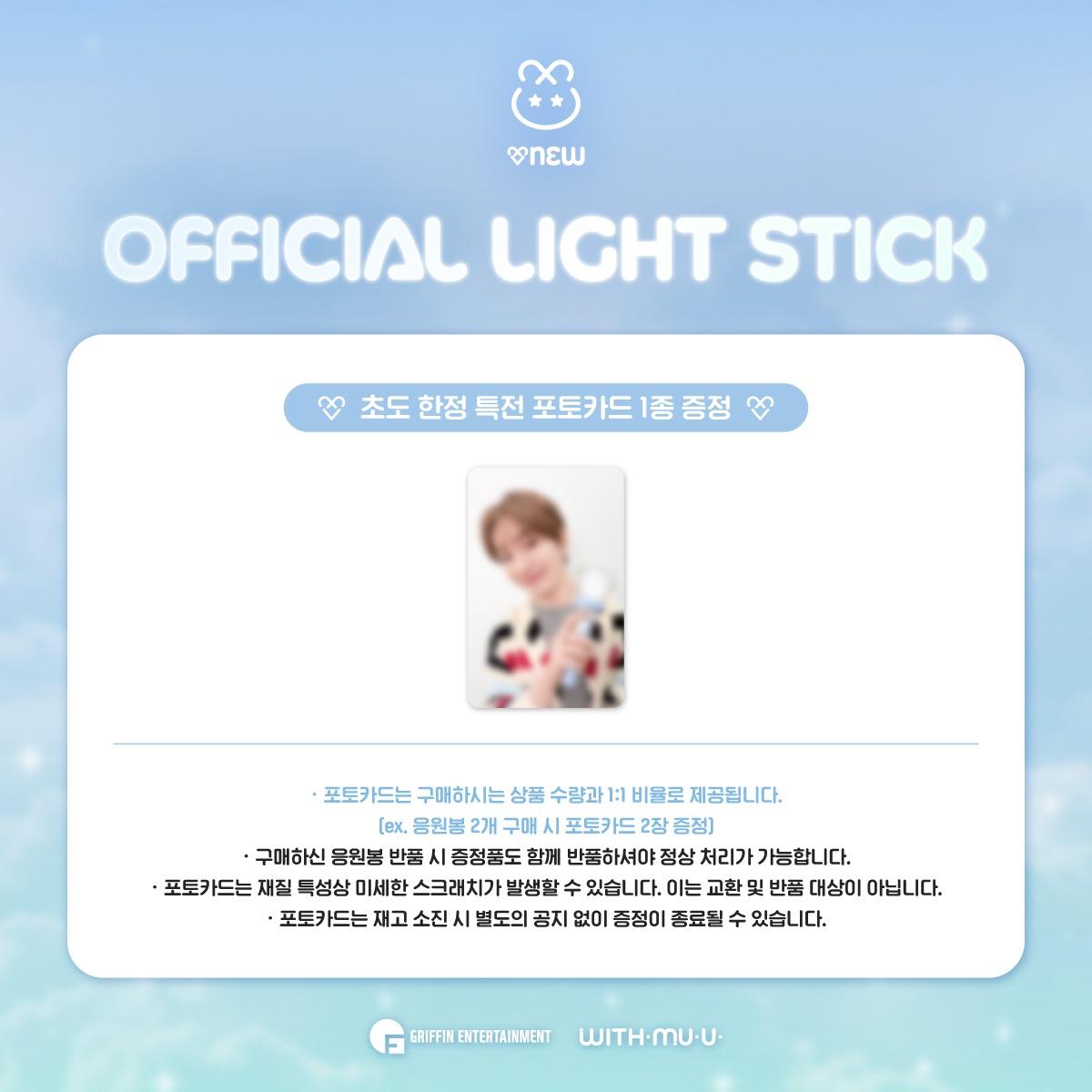 [Предзаказ] ONEW(SHINee) ОФИЦИАЛЬНАЯ ЛАЙТ-СТИК