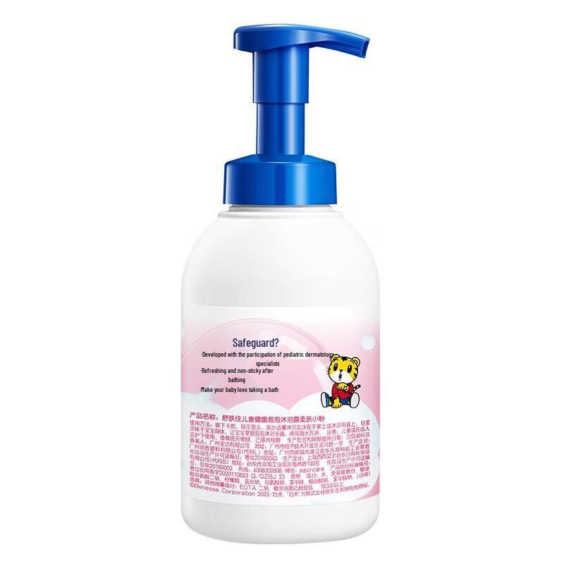 Safeguard Kids Bubble Series Body Wash