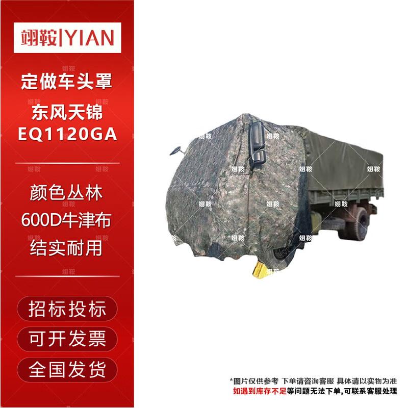 Heavy-Duty Camouflage Vehicle Cover