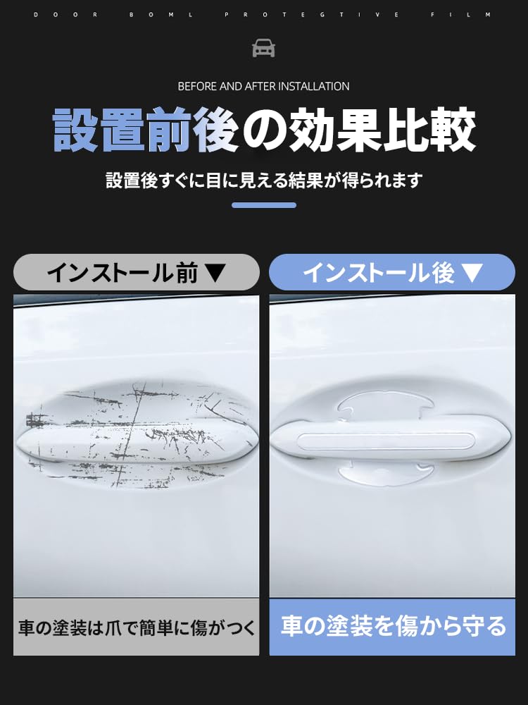 BaraRose Door Handle Protector for Cars, Set of 8, Universal Fit for Many Vehicles,