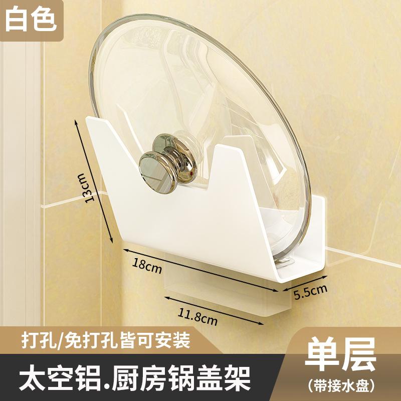 Kitchen Non-punching Double-layer Lid Rack Chopping Board, Cutting Board Rack, Lid Storage and Hanging Shelf