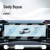 Geely Boyue 26-Model Center Console Tempered Screen Protector