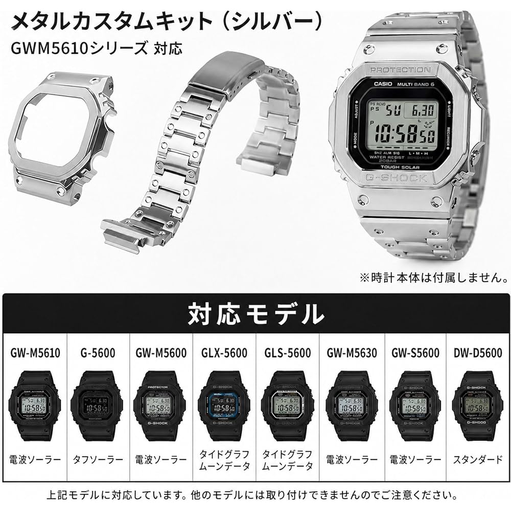 DW5600 GWM5610 Replacement Case Band Set 316 Stainless Steel Casio Compatible Metal Bezel Metal B...