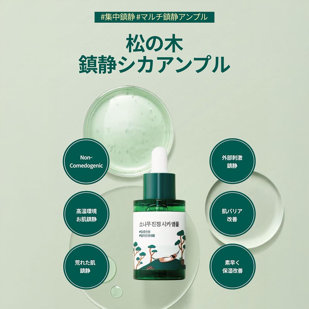 ROUND LAB Pine Tree Cica Serum 30ml Redness Exfoliation Cica Sensitive Mild [Skin Care, Care, Care, Care, Skin, Hypoallergenic, Care, Serum, Ampoule]