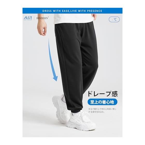 [HISDERN] 302Air "Cool to the touch" Draping feel, Comfortable Sweatpants, Men's Sweatpants, Easy to mix and match, Summer Cooling Trousers,