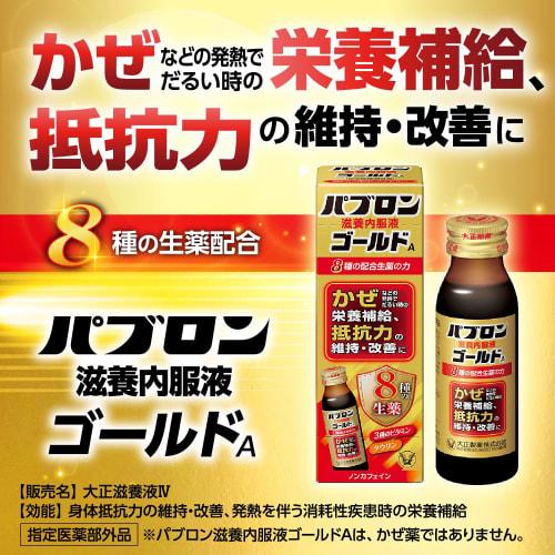 Designated Pabron Nourishing Oral Liquid Gold A