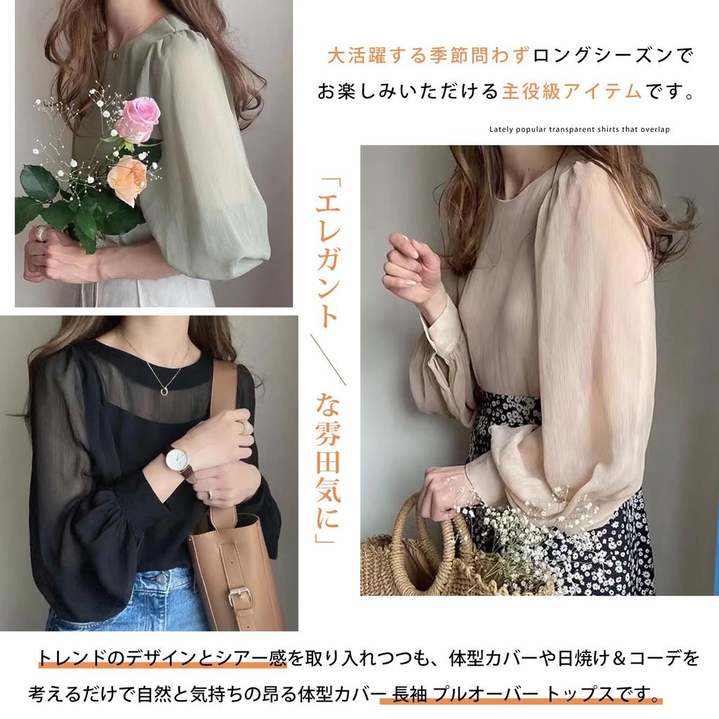 Chiffon and Tulle Long Sheer Layering Crew Fall [7-livehouse] Women's Blouse, Sleeve, Top, Pullover, Top, Neck, Thin, Figure-Flattering, Mesh,