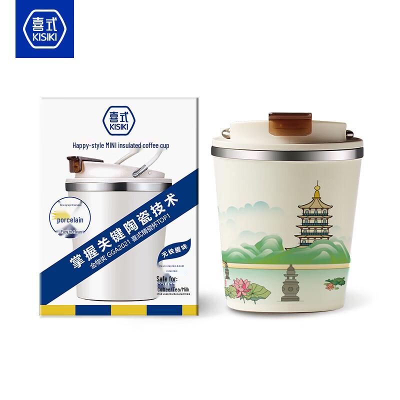 Xishi Portable Ceramic Insulated Coffee Mug