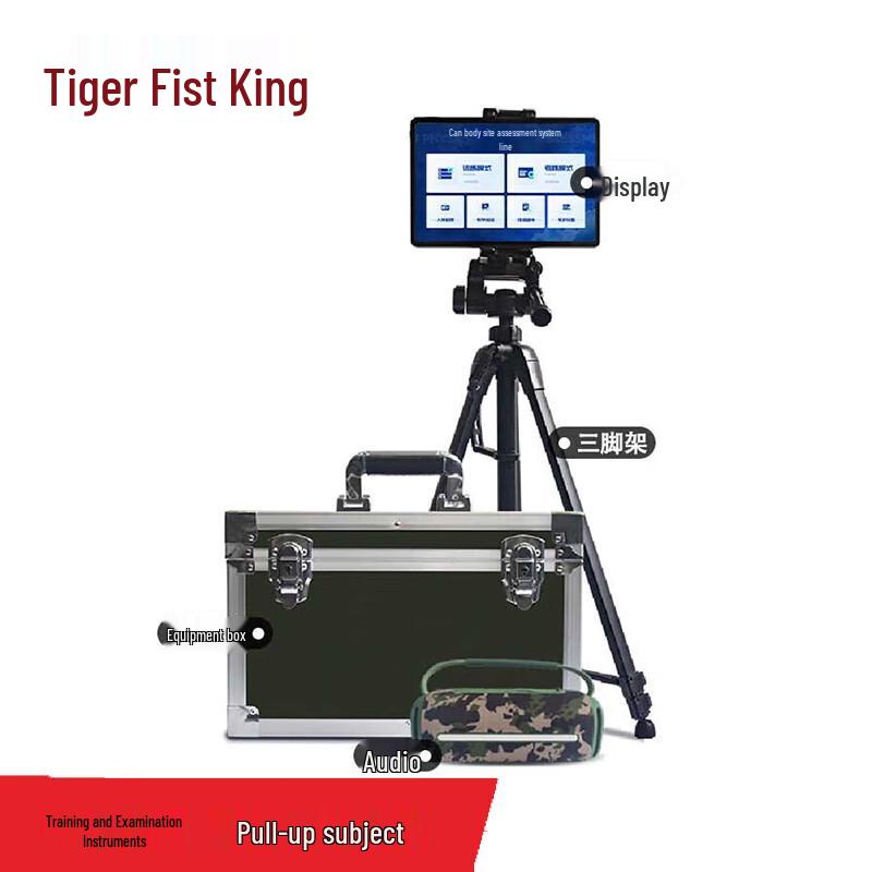 Tiger Fist King AI Smart Fitness Training & Exam System