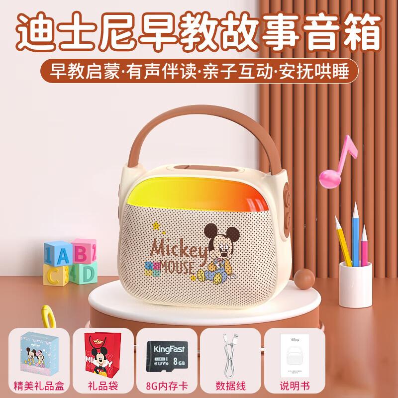 Disney GS10 Kids Bluetooth Speaker & Story Machine CN plug (adapter included)
