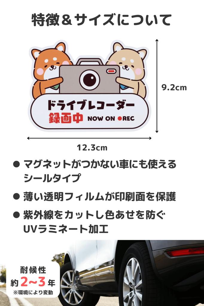 [Aqteria] Dashcam-Aufkleber Shiba Inu Aufzeichnungsauto-Aufkleber Aufkleber