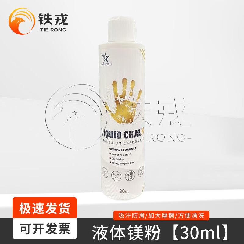 Liquid Chalk Grip Enhancer