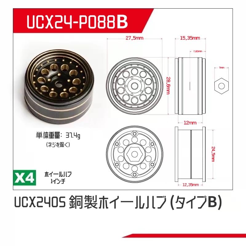 

UDIRC 124 4WD UCX2405 Crawler Upgrade Parts & Accessories (Brass Wheel (P088-B))
