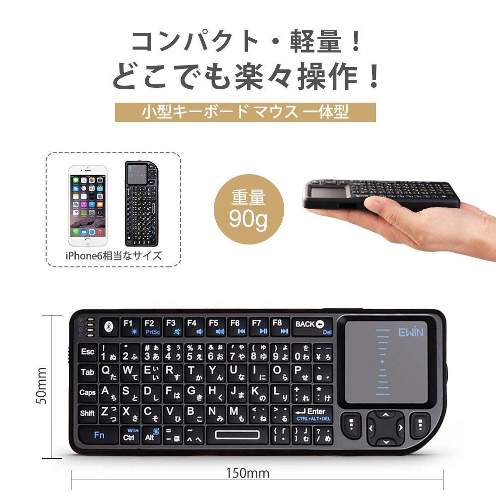 Ewin Mini Bluetooth Keyboard with Touchpad, Integrated Mouse and Wireless USB Receiver, Black [Japanese Instructions Included]