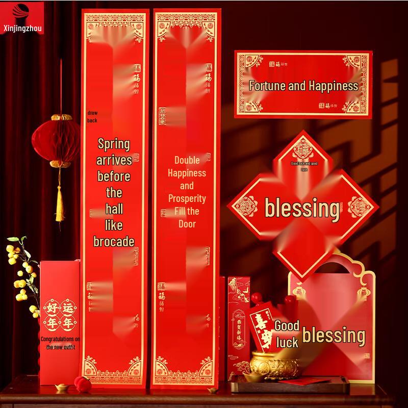 Xin Jing Zhou Year of the Snake Spring Festival Couplets Gift Pack
