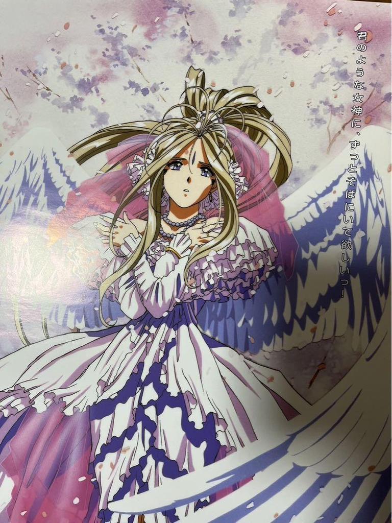 [USED] Ah! My Goddess B2 Poster - Damaged Announcement