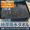 AEROVEL Car Wash Instant Extra Super Scratch Resistant x 40cm 90cm x Towel, Wiping, Microfiber, Thick, Absorbent, Edgeless, (40cm & 60cm)